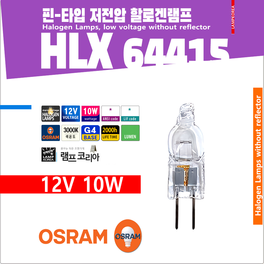 램프코리아 베스트이즈