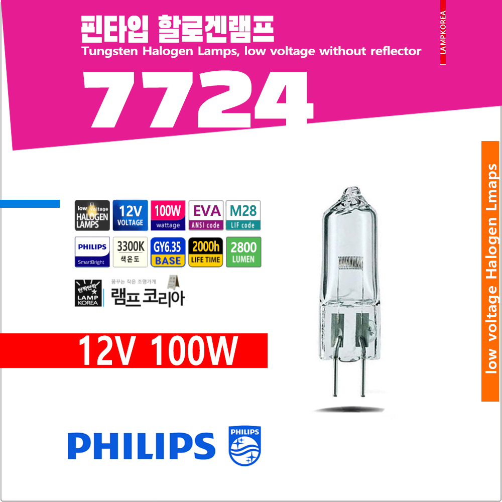M28 3pl 램프코리아 베스트이즈