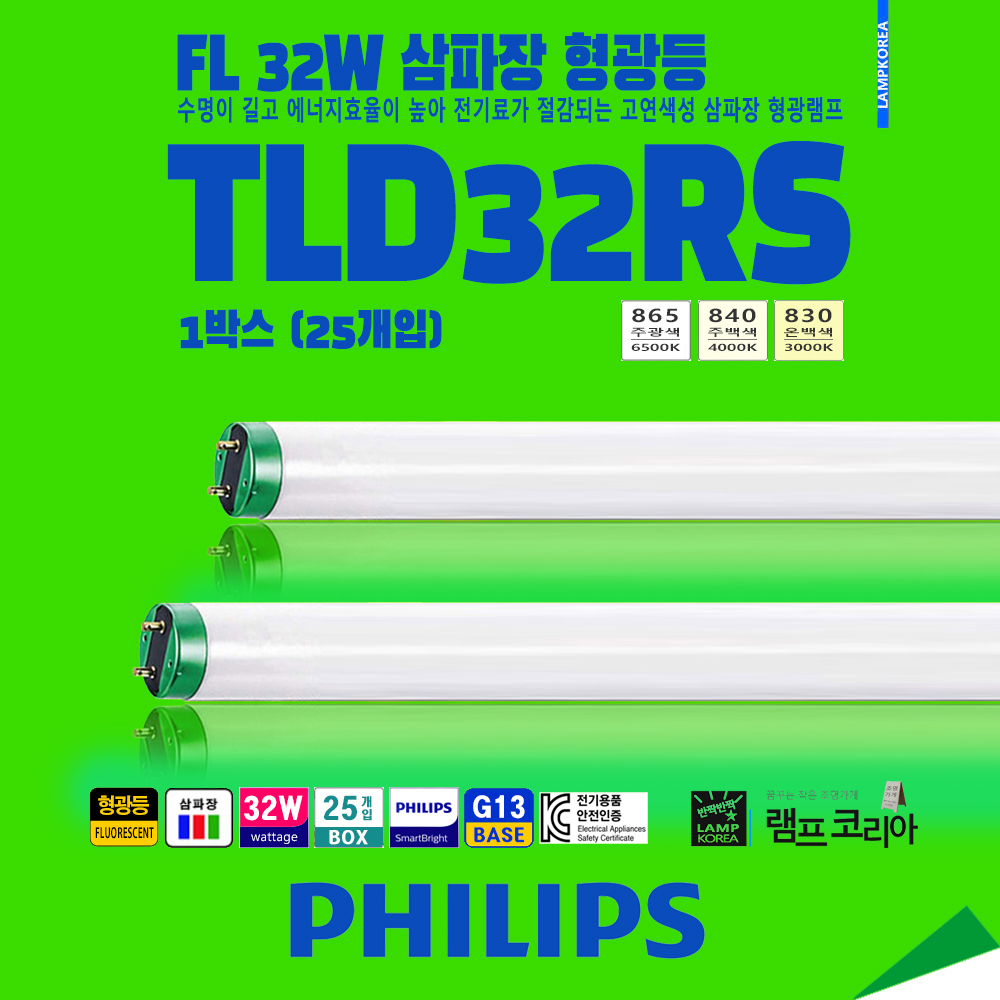 램프코리아 베스트이즈