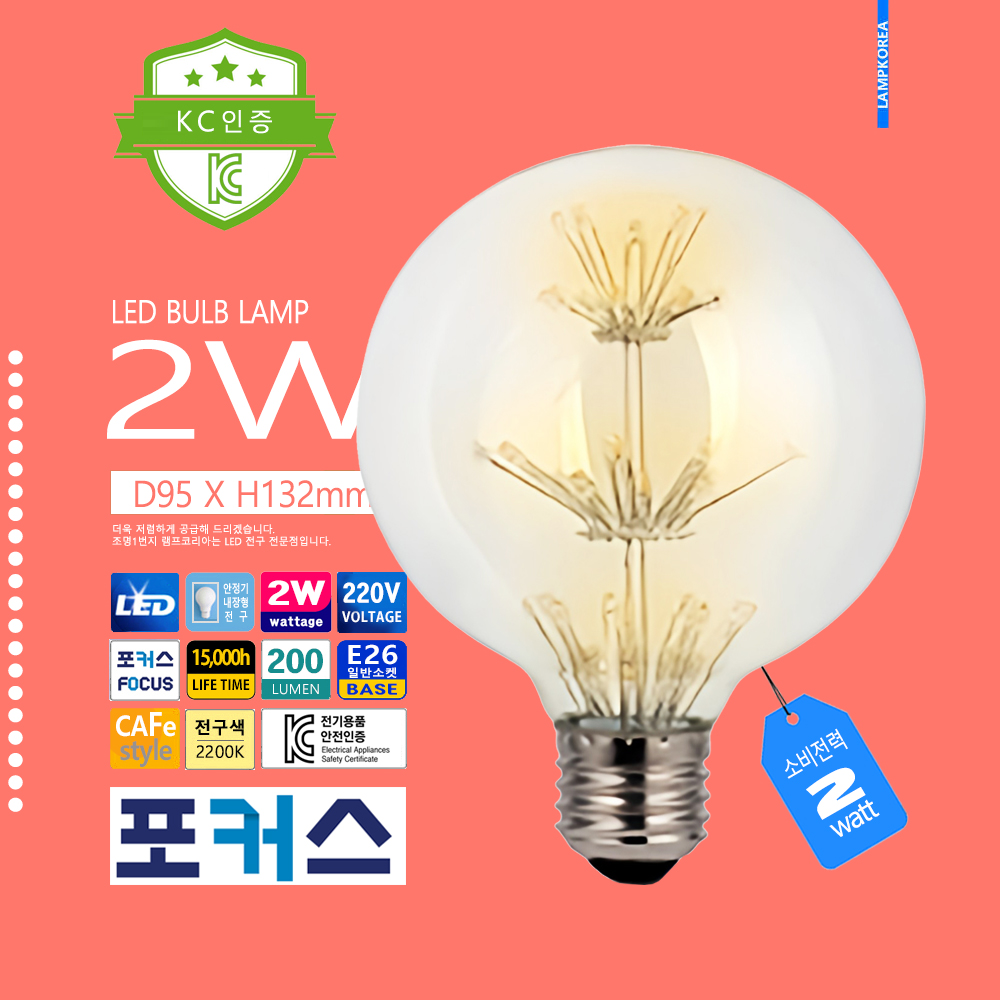 램프코리아 베스트이즈