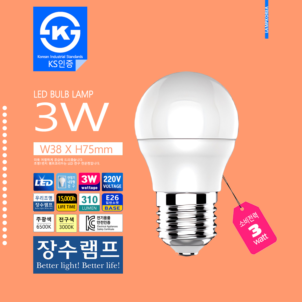 램프코리아 베스트이즈