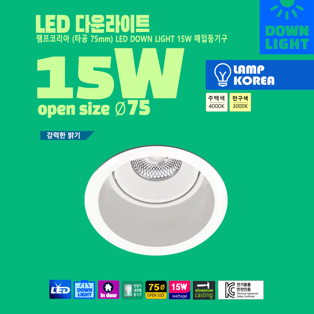 램프코리아 베스트이즈