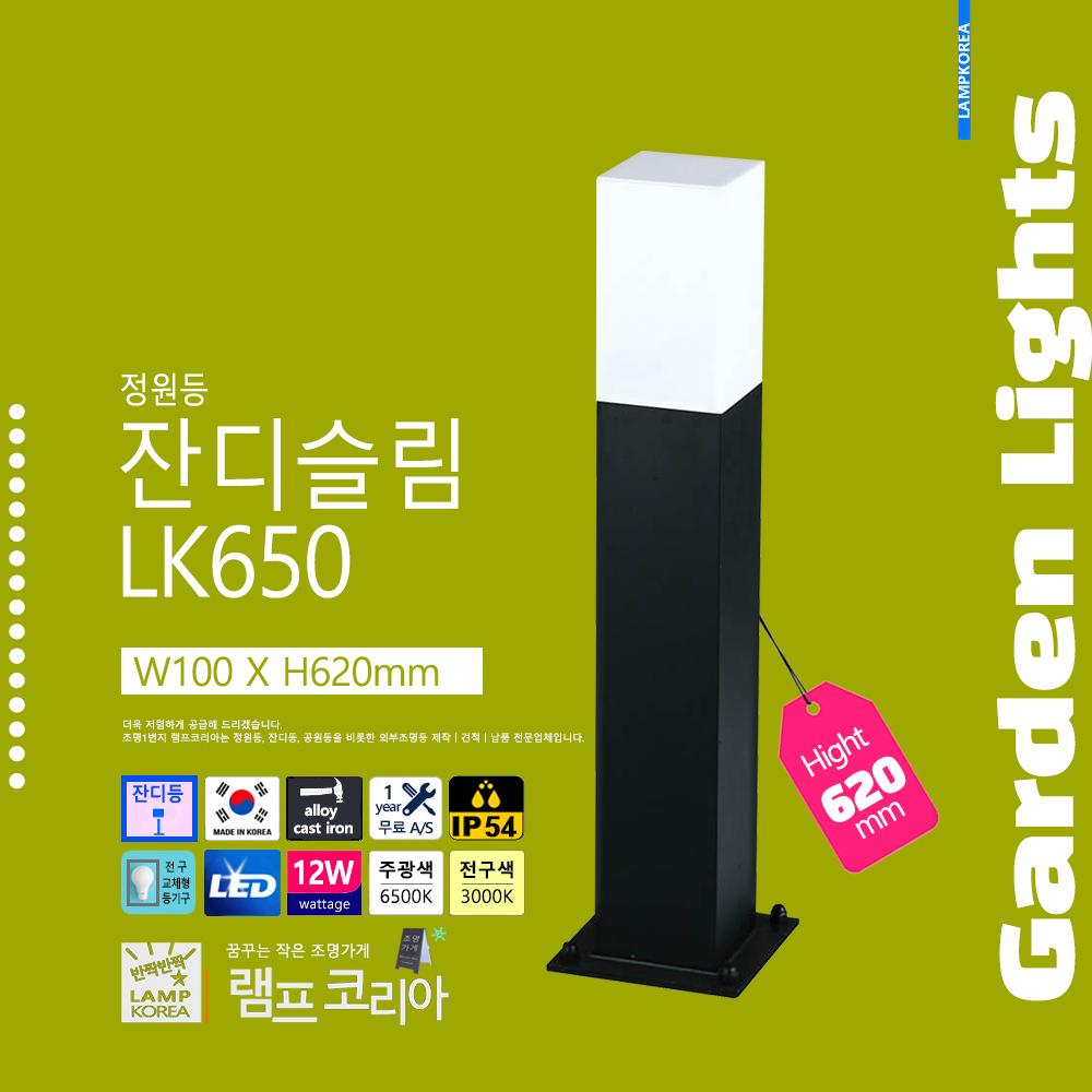램프코리아 베스트이즈