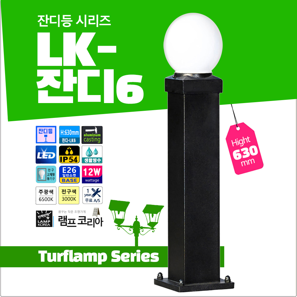 램프코리아 베스트이즈
